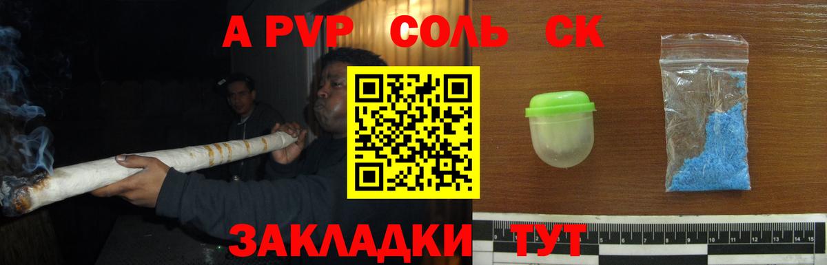 Новодвинск  Alfa_PVP кристаллы  Вход с VPN  Alpha-PVP VHQ 