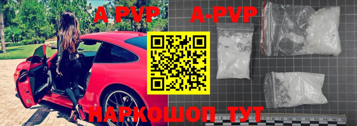 APVP Crystall Новодвинск