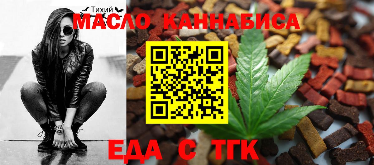 Новодвинск  Canna-Cookies марихуана  Вход с VPN 