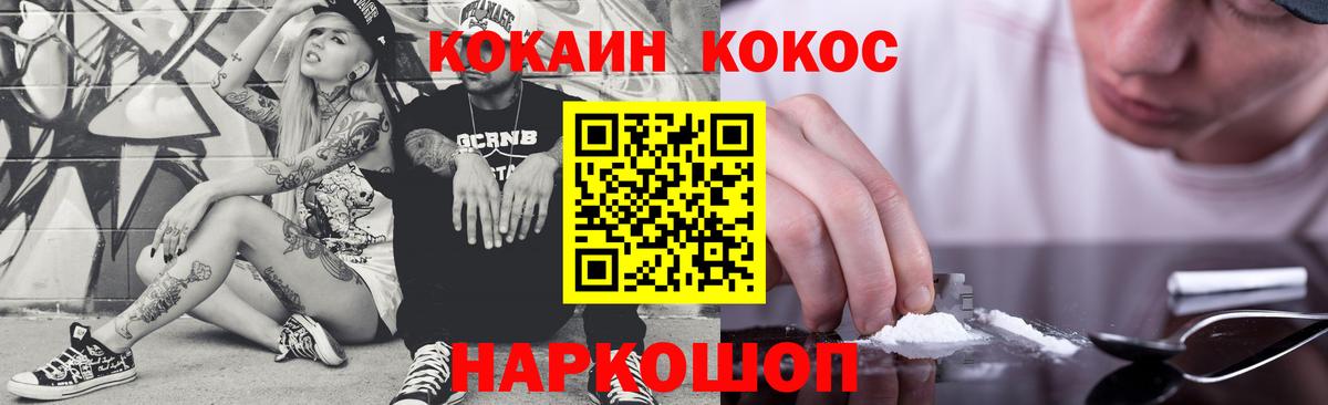 Новодвинск  КОКАИН FishScale  Вход с VPN  COCAIN Боливия 