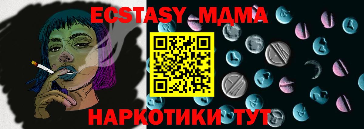 Ecstasy Дубай  Вход с VPN  ЭКСТАЗИ 300 mg  ЭКСТАЗИ  OMG рабочий сайт  Новодвинск 