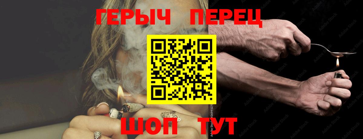 ГЕРОИН гречка Новодвинск