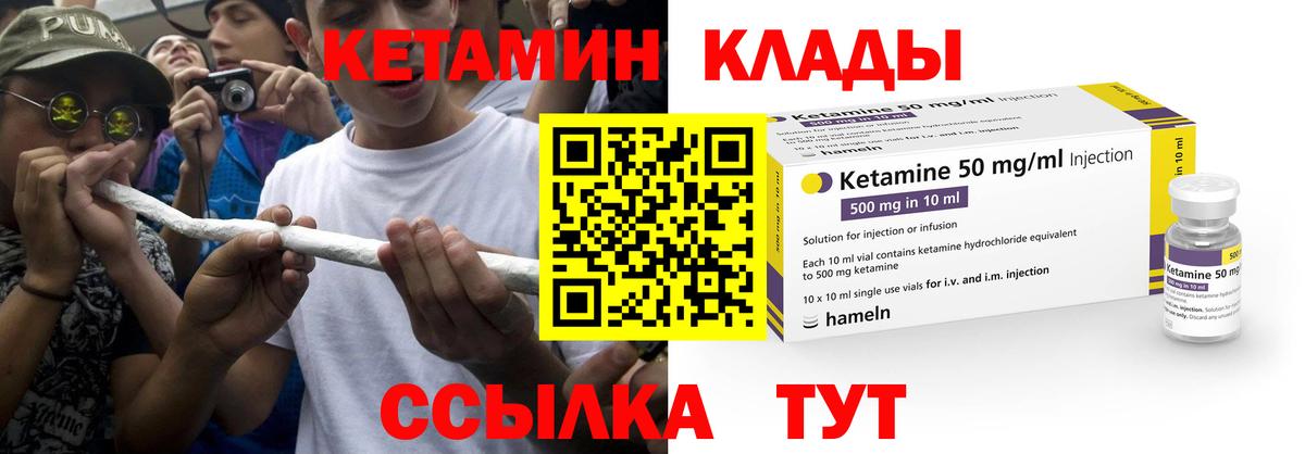 Новодвинск  КЕТАМИН ketamine  Вход с VPN 