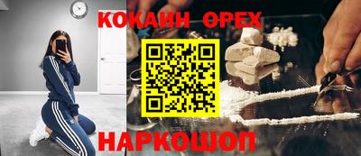 кокаин перу Славгород