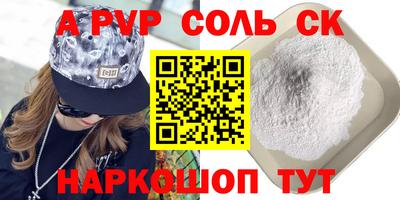 молекула духа Севастополь