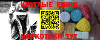молекула духа Севастополь