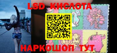 эйфоретик Славянск-на-Кубани