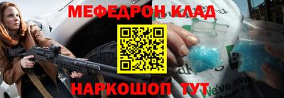 молекула духа Севастополь