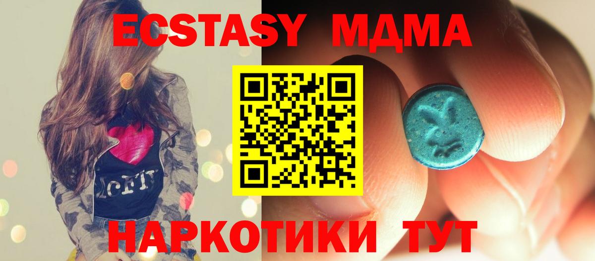 MDMA кристаллы  MDMA  Новодвинск  Вход с VPN 