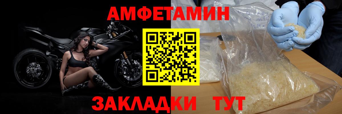 Первитин кристалл Новодвинск