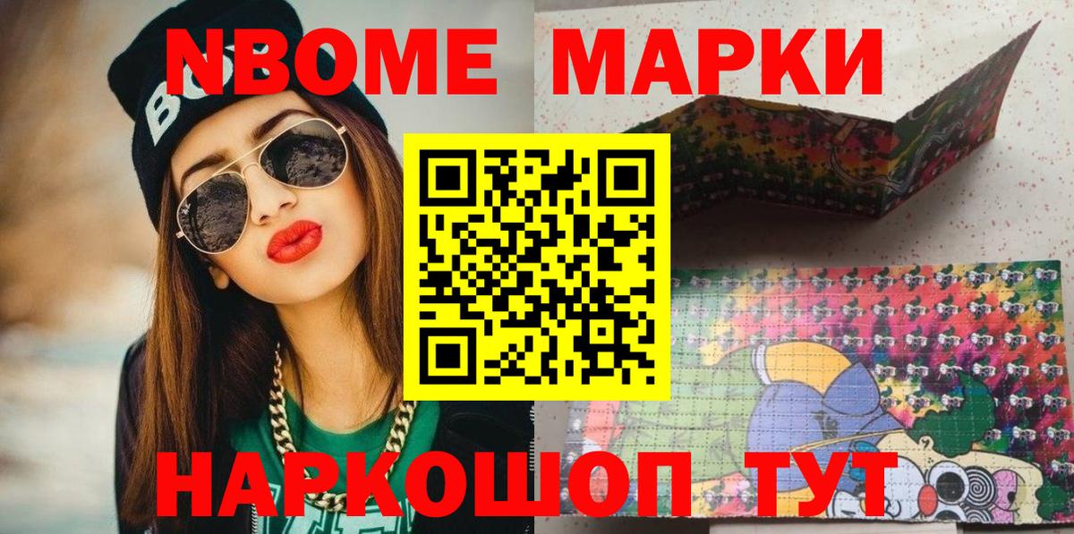 Новодвинск  Наркотические марки 1,5мг  Наркотические марки 1,5мг  Марки NBOMe  Вход с VPN 