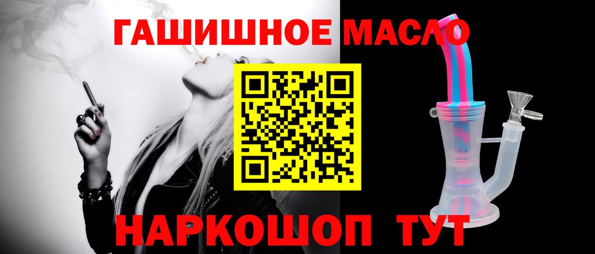ТГК вейп с тгк  Дистиллят ТГК гашишное масло  купить   Вход с VPN  Новодвинск 